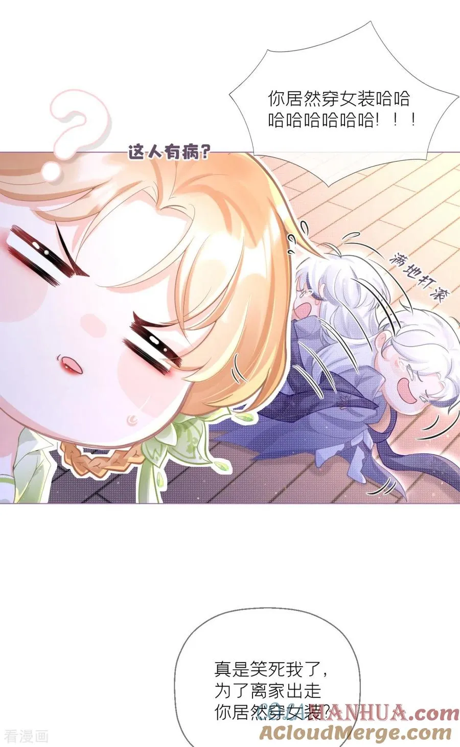 第6话 梁上公子 第31页