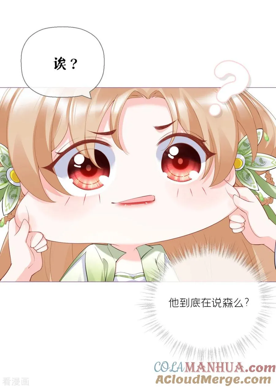 第6话 梁上公子 第34页
