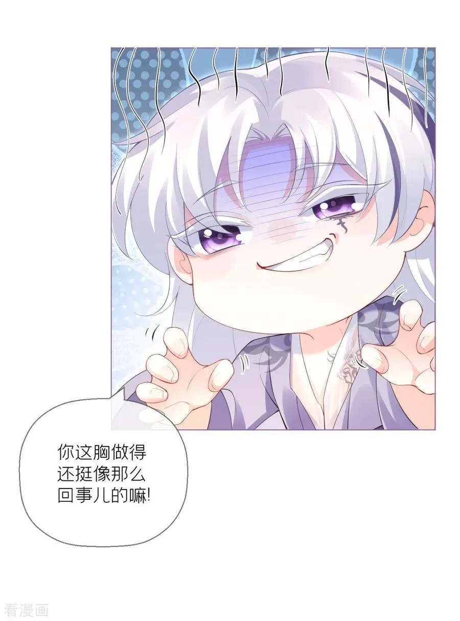 第6话 梁上公子 第36页