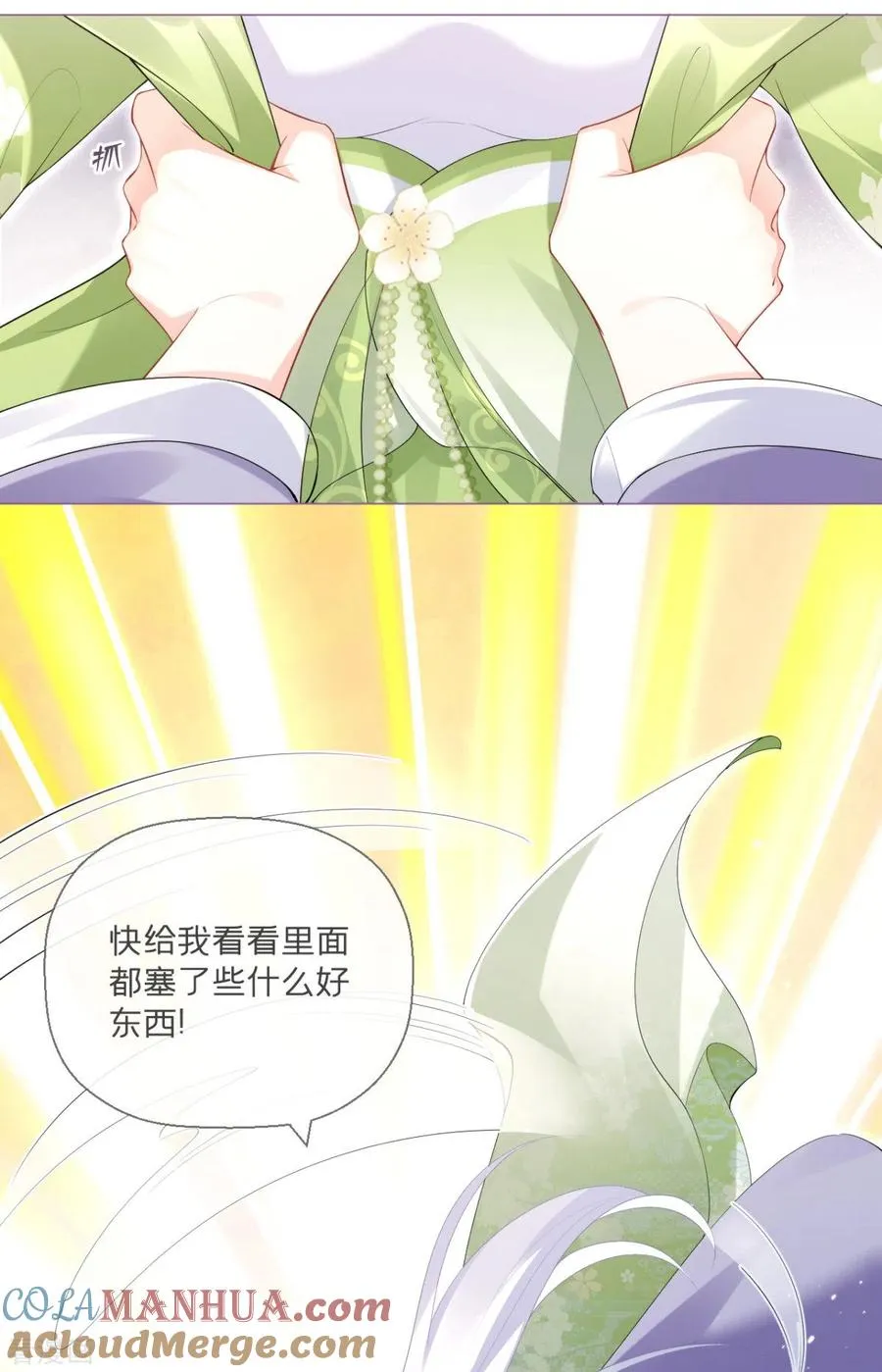 第6话 梁上公子 第37页