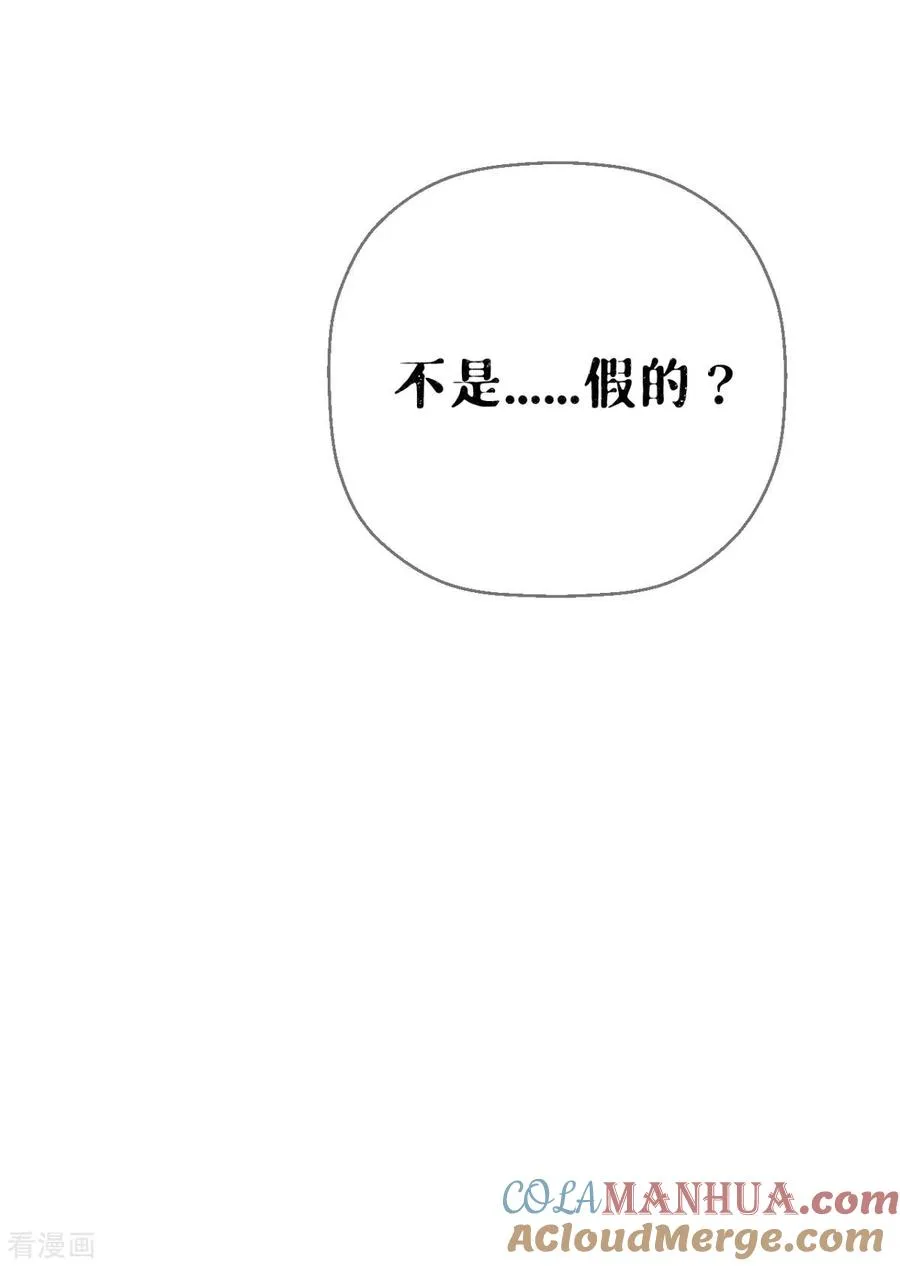 第6话 梁上公子 第43页
