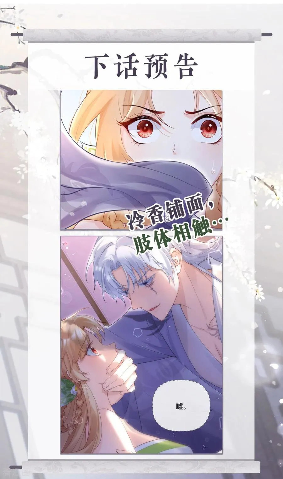 第6话 梁上公子 第44页