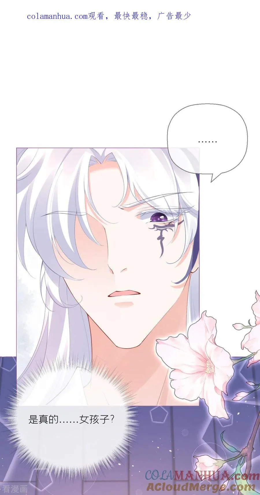 第7话 士可杀不可辱 第1页