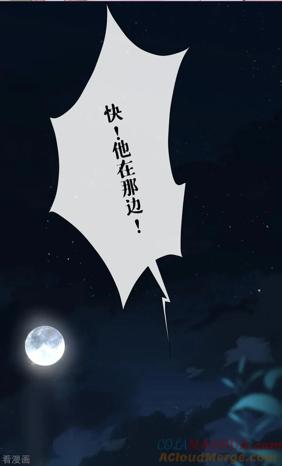 第7话 士可杀不可辱 第4页