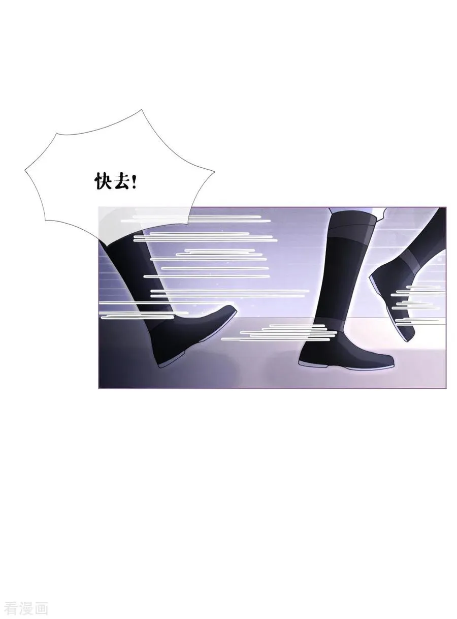 第7话 士可杀不可辱 第6页
