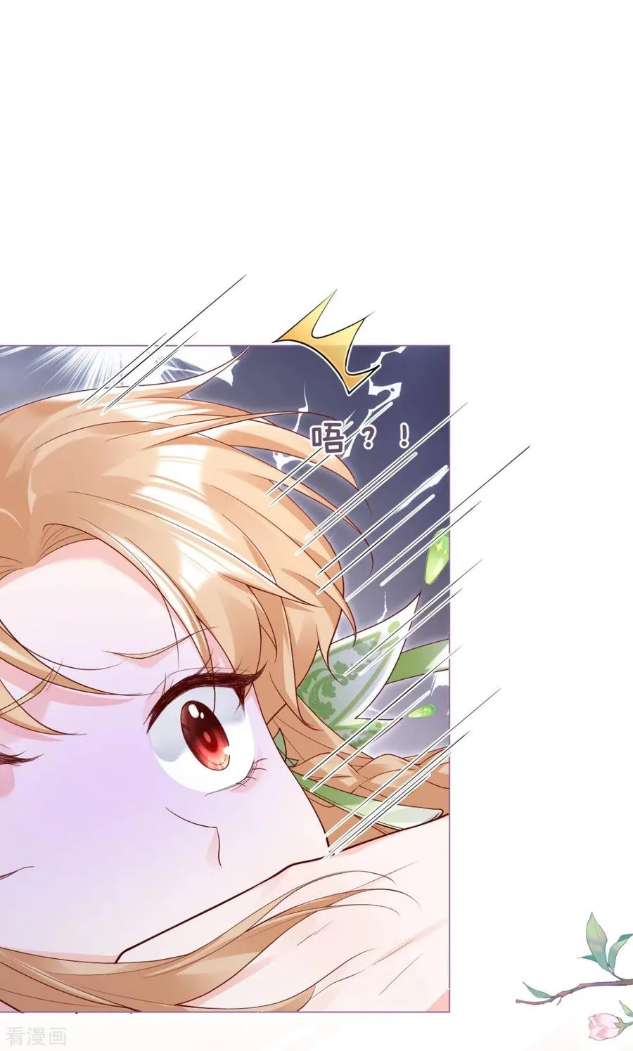 第7话 士可杀不可辱 第8页