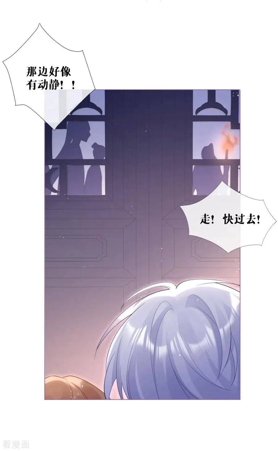 第7话 士可杀不可辱 第11页