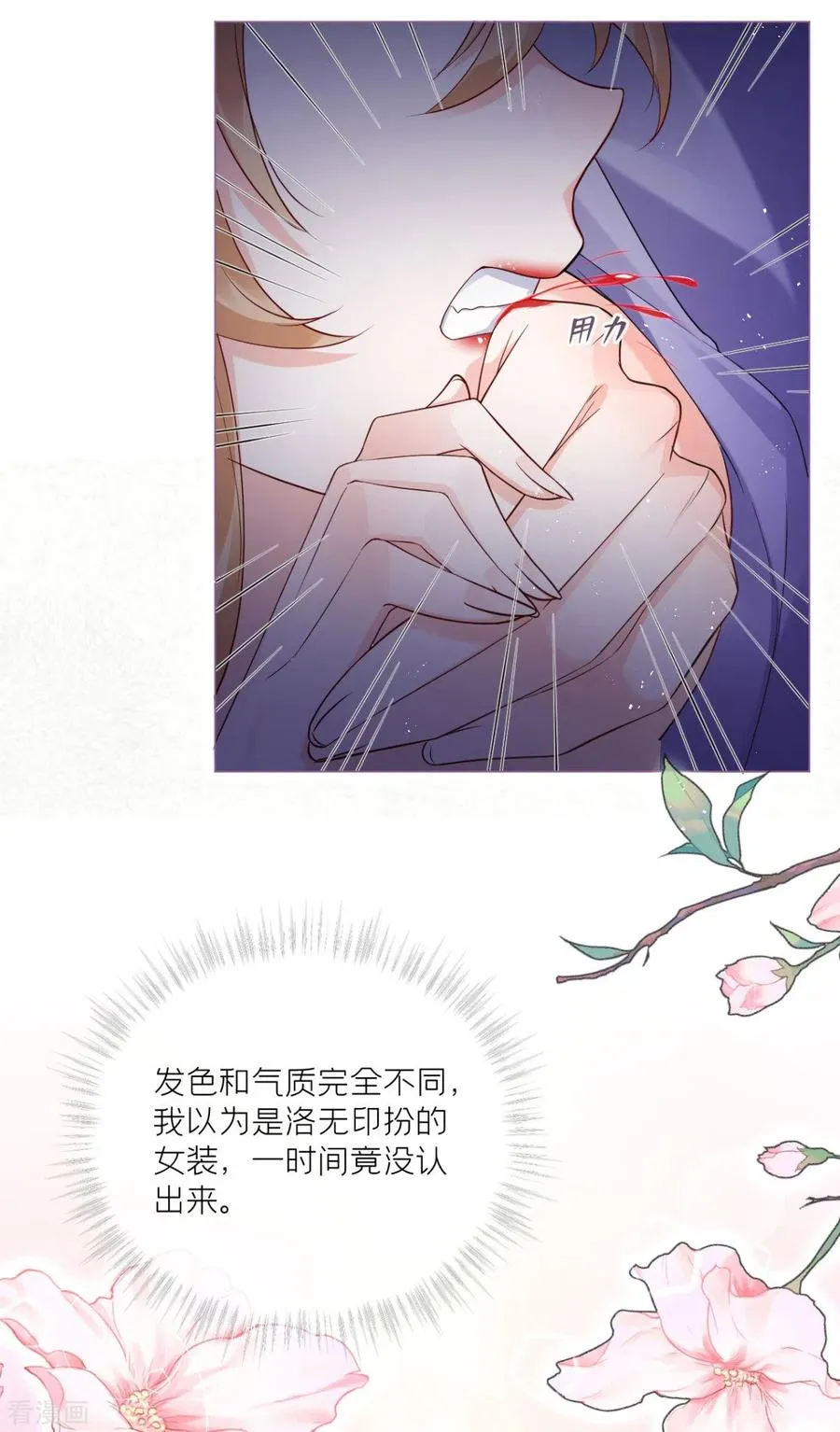 第7话 士可杀不可辱 第14页