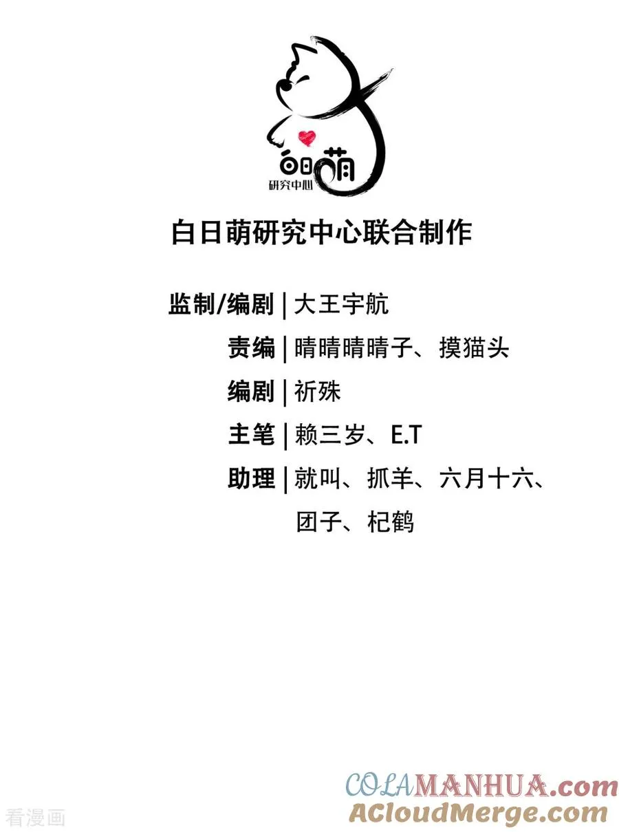 第7话 士可杀不可辱 第19页