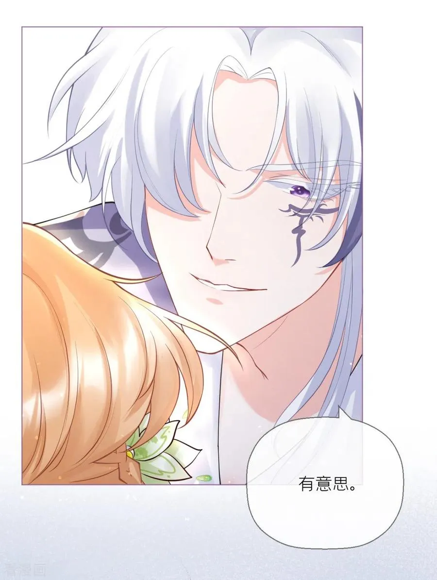 第7话 士可杀不可辱 第20页