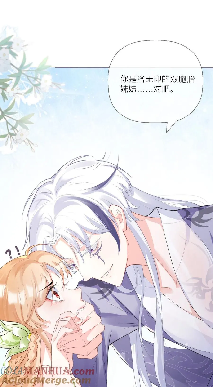 第7话 士可杀不可辱 第22页
