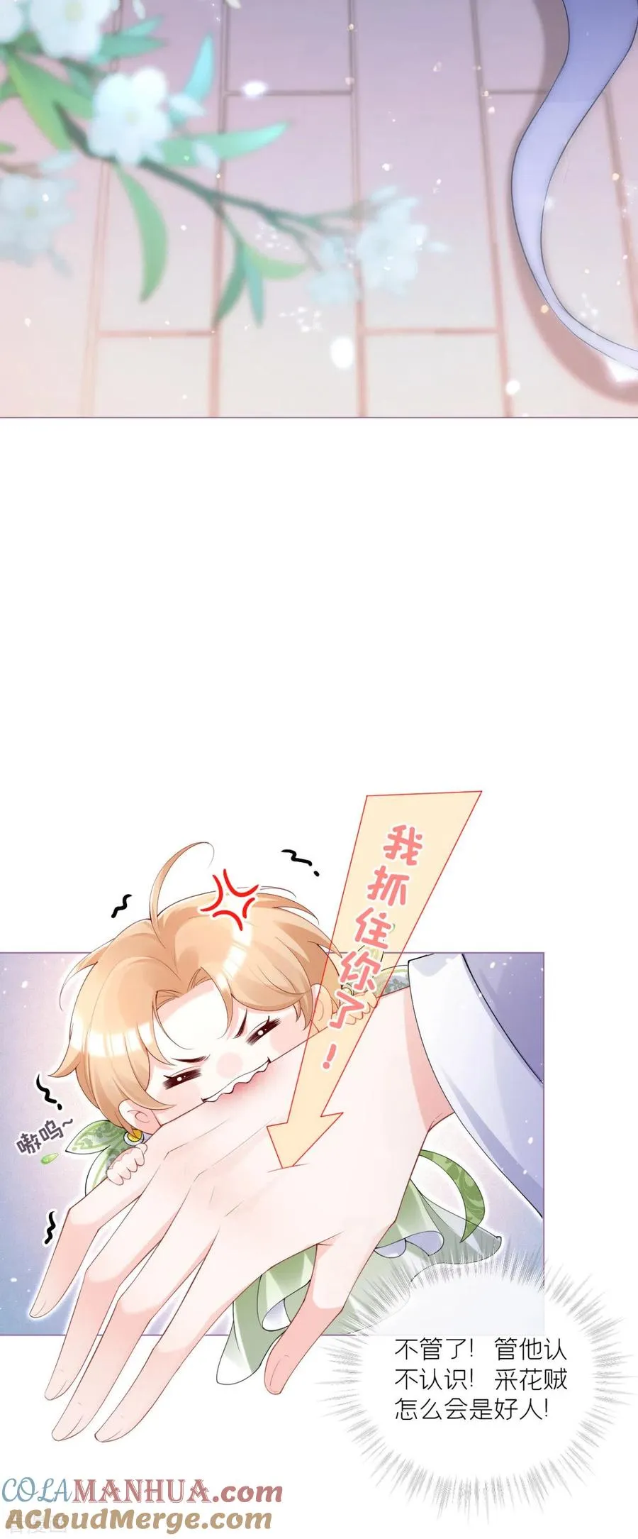 第7话 士可杀不可辱 第25页