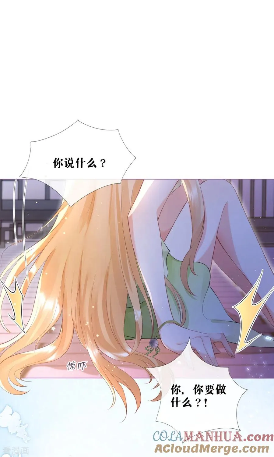 第7话 士可杀不可辱 第37页