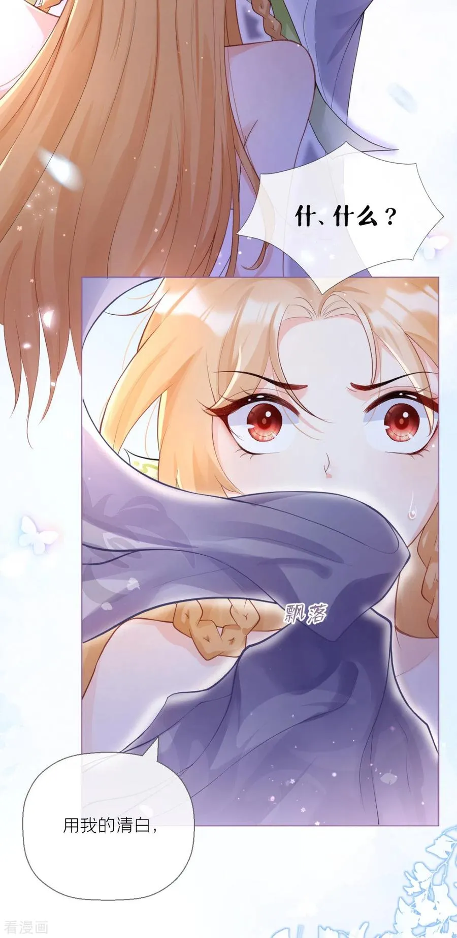 第7话 士可杀不可辱 第39页