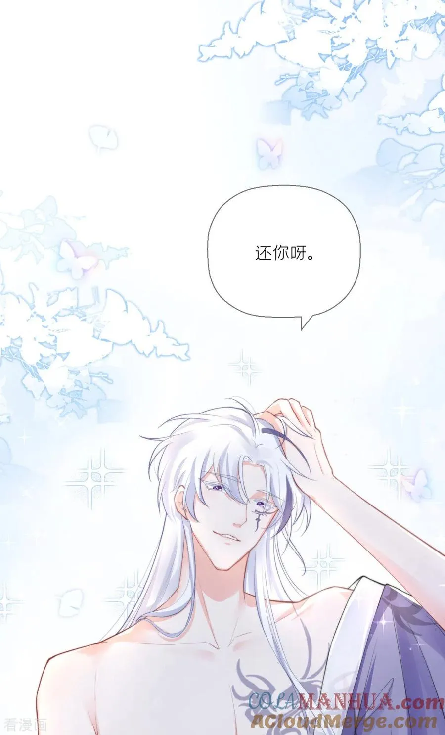 第7话 士可杀不可辱 第40页