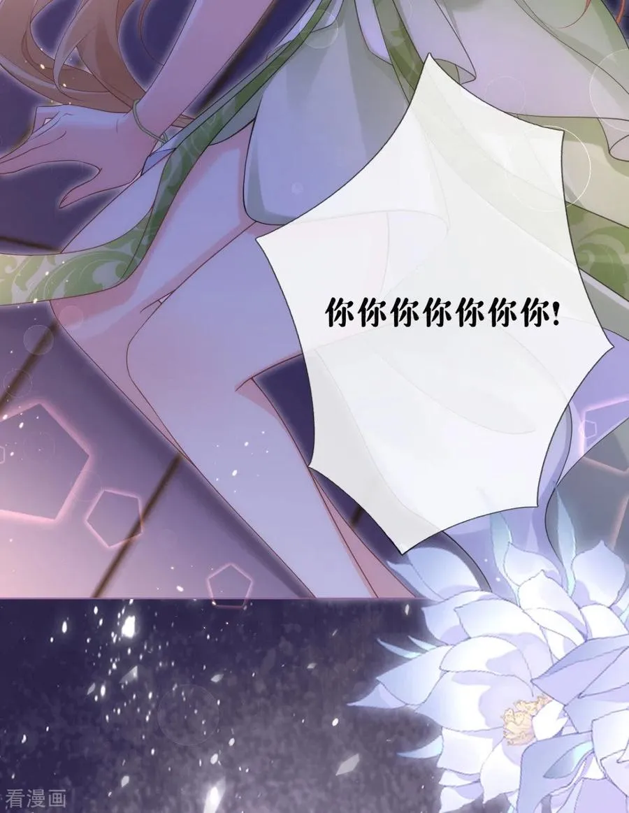 第7话 士可杀不可辱 第45页