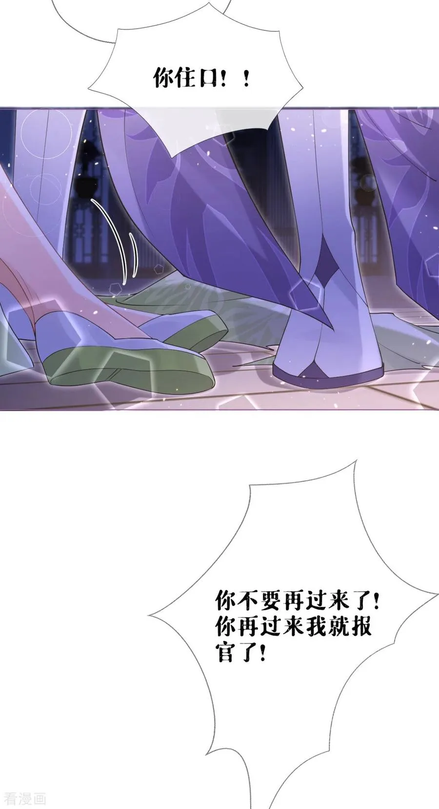 第7话 士可杀不可辱 第48页