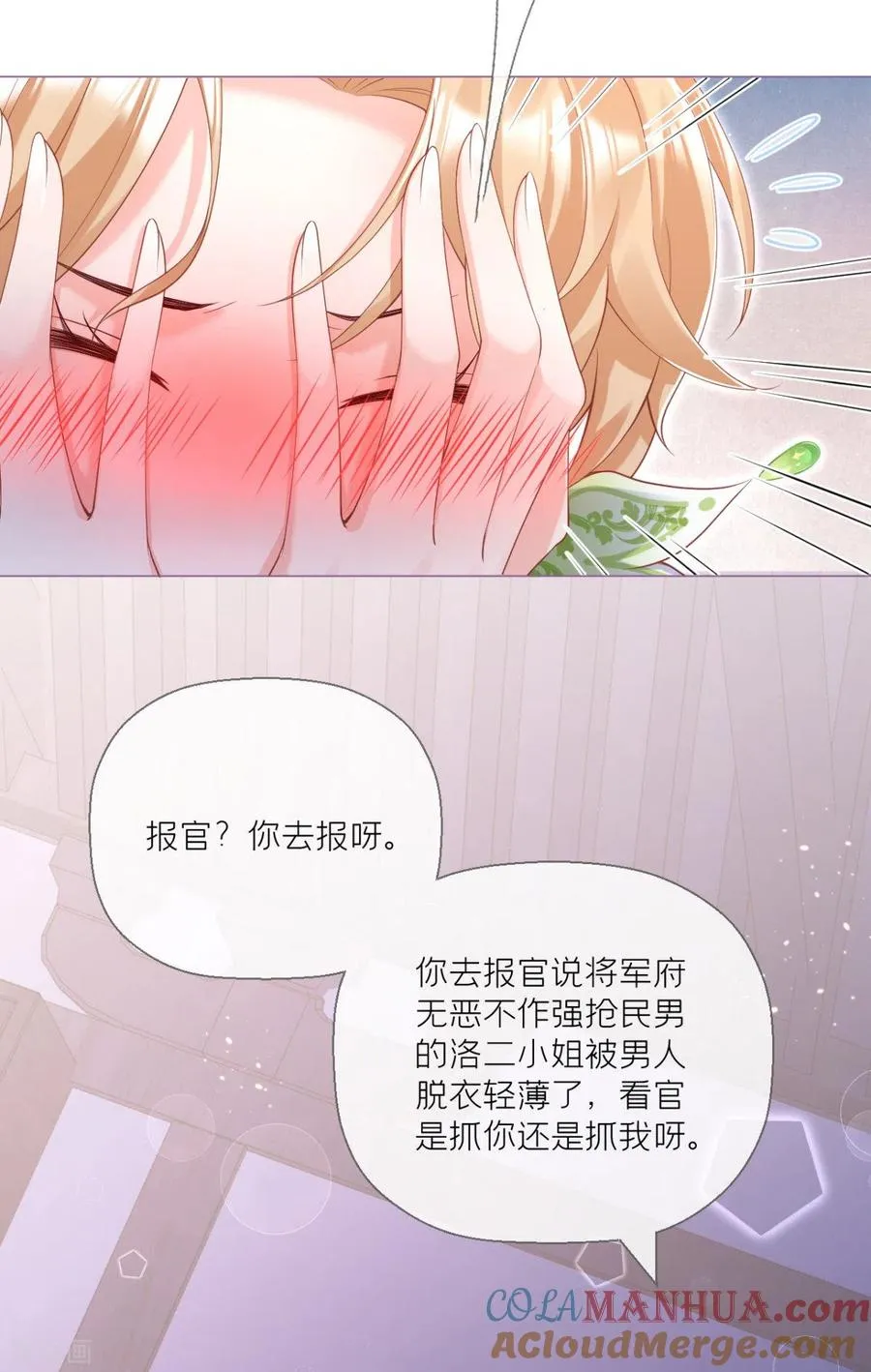 第7话 士可杀不可辱 第49页