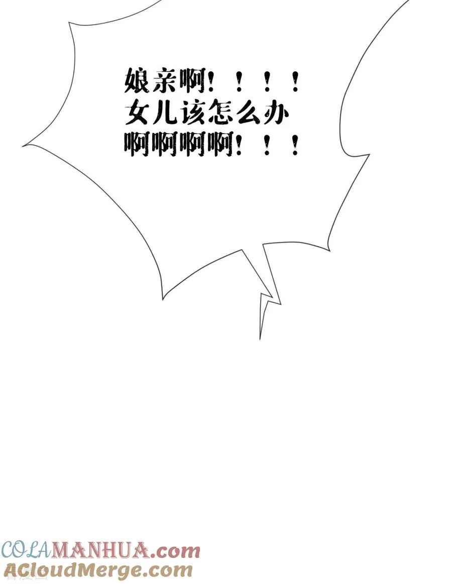 第7话 士可杀不可辱 第52页