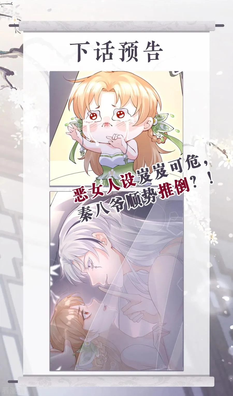 第7话 士可杀不可辱 第53页