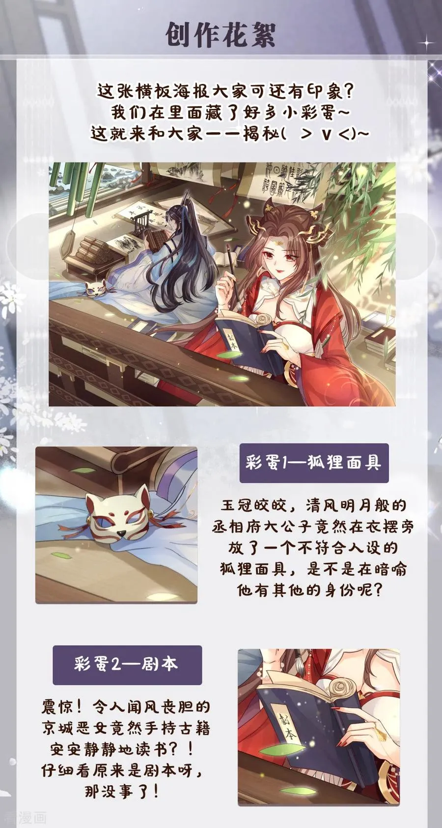 第7话 士可杀不可辱 第54页