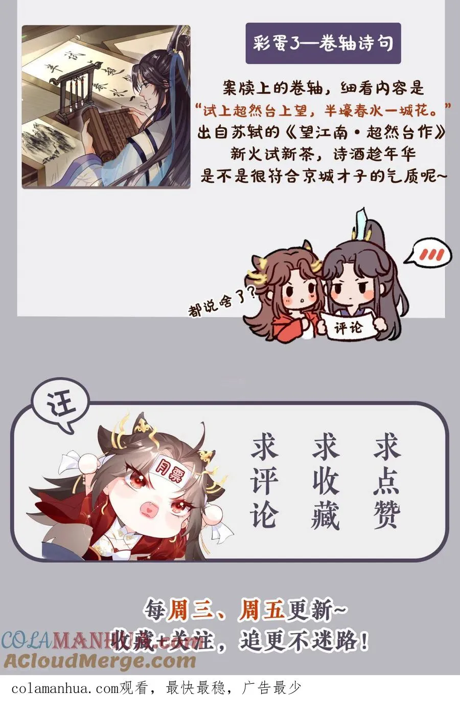 第7话 士可杀不可辱 第55页