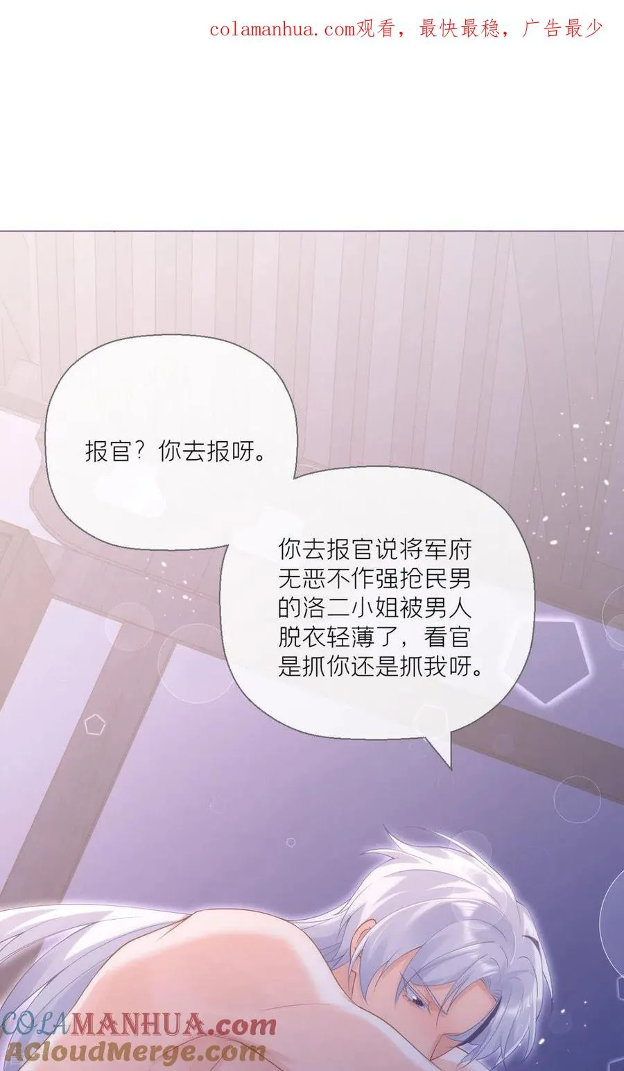 第8话 大力小引封印解除 第1页