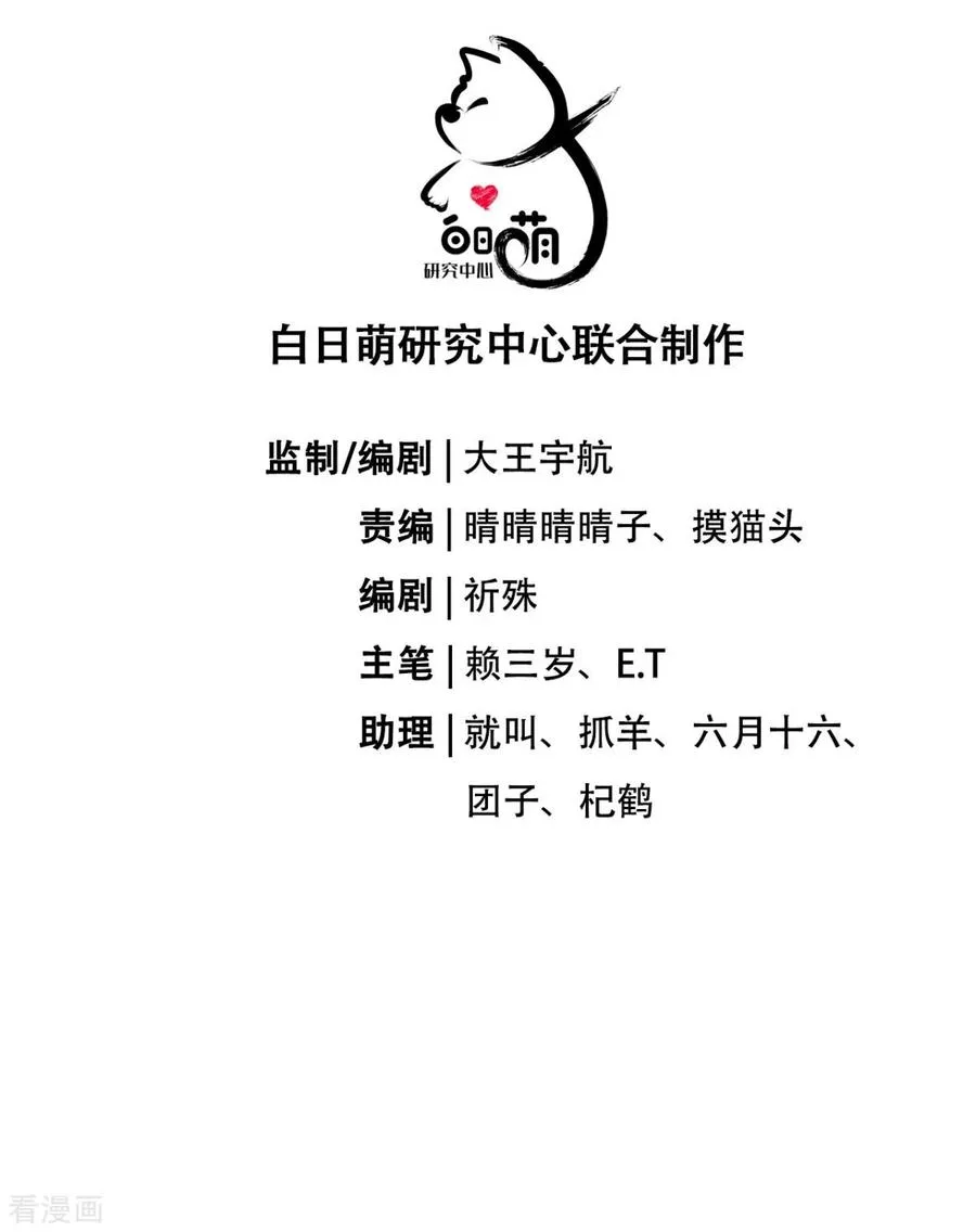 第8话 大力小引封印解除 第5页