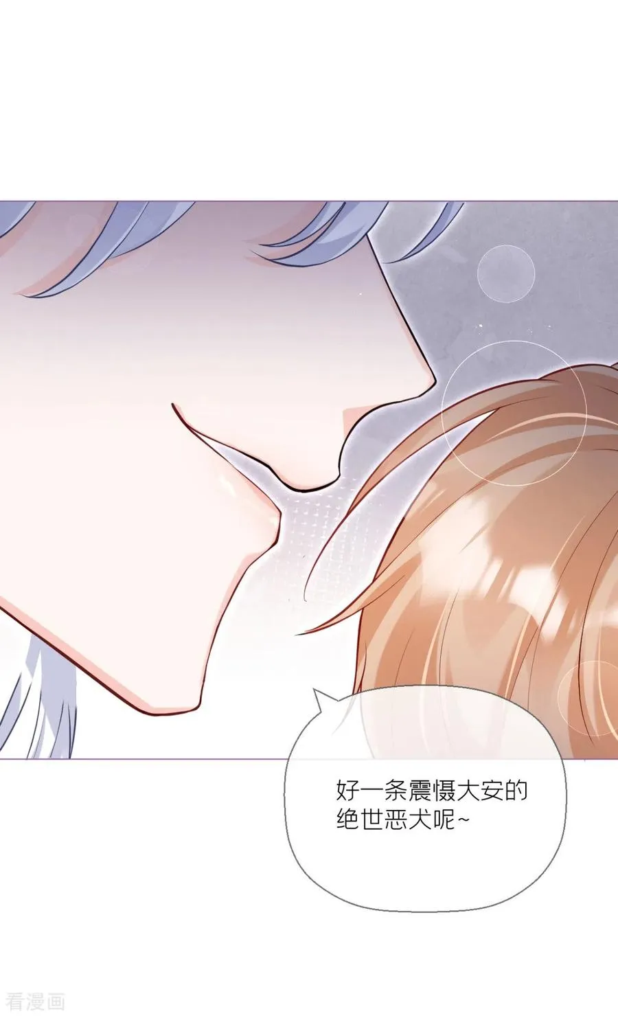 第8话 大力小引封印解除 第8页
