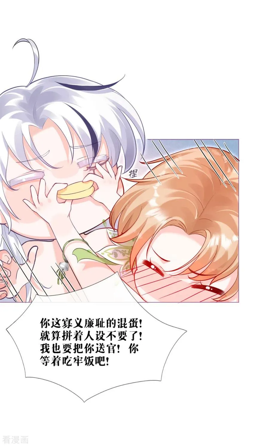 第8话 大力小引封印解除 第9页