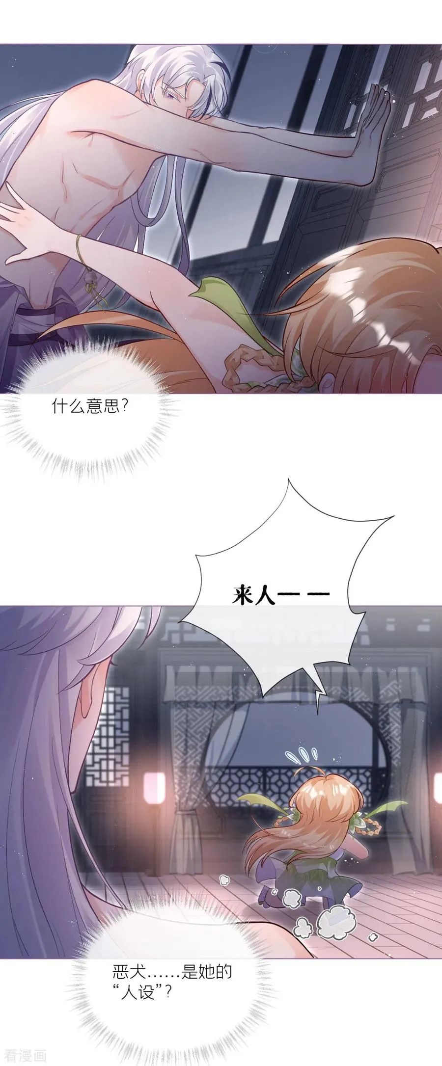 第8话 大力小引封印解除 第11页