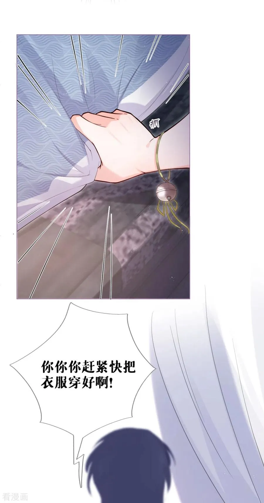 第8话 大力小引封印解除 第12页