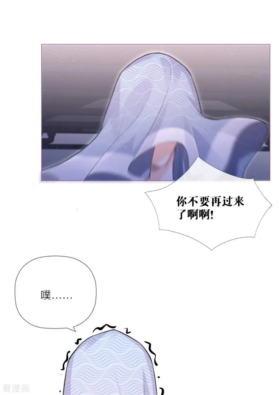 第8话 大力小引封印解除 第14页