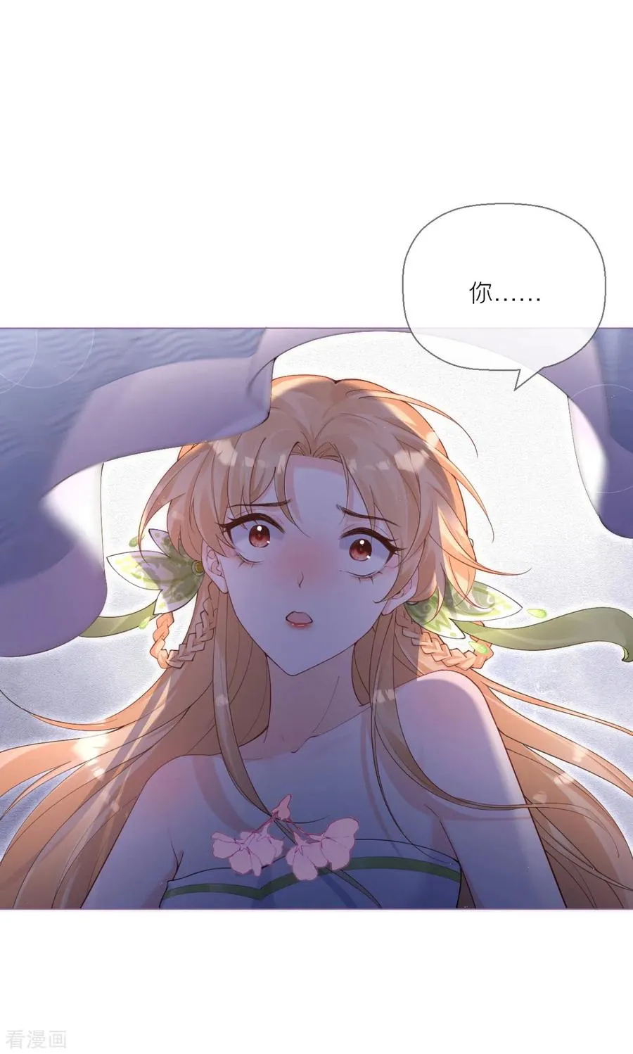 第8话 大力小引封印解除 第18页