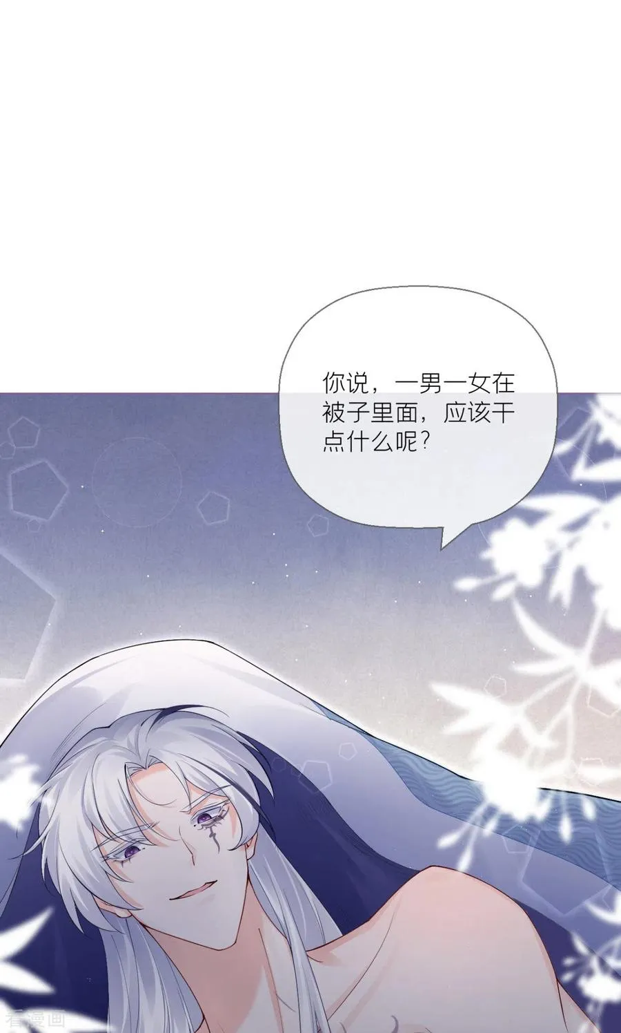 第8话 大力小引封印解除 第21页