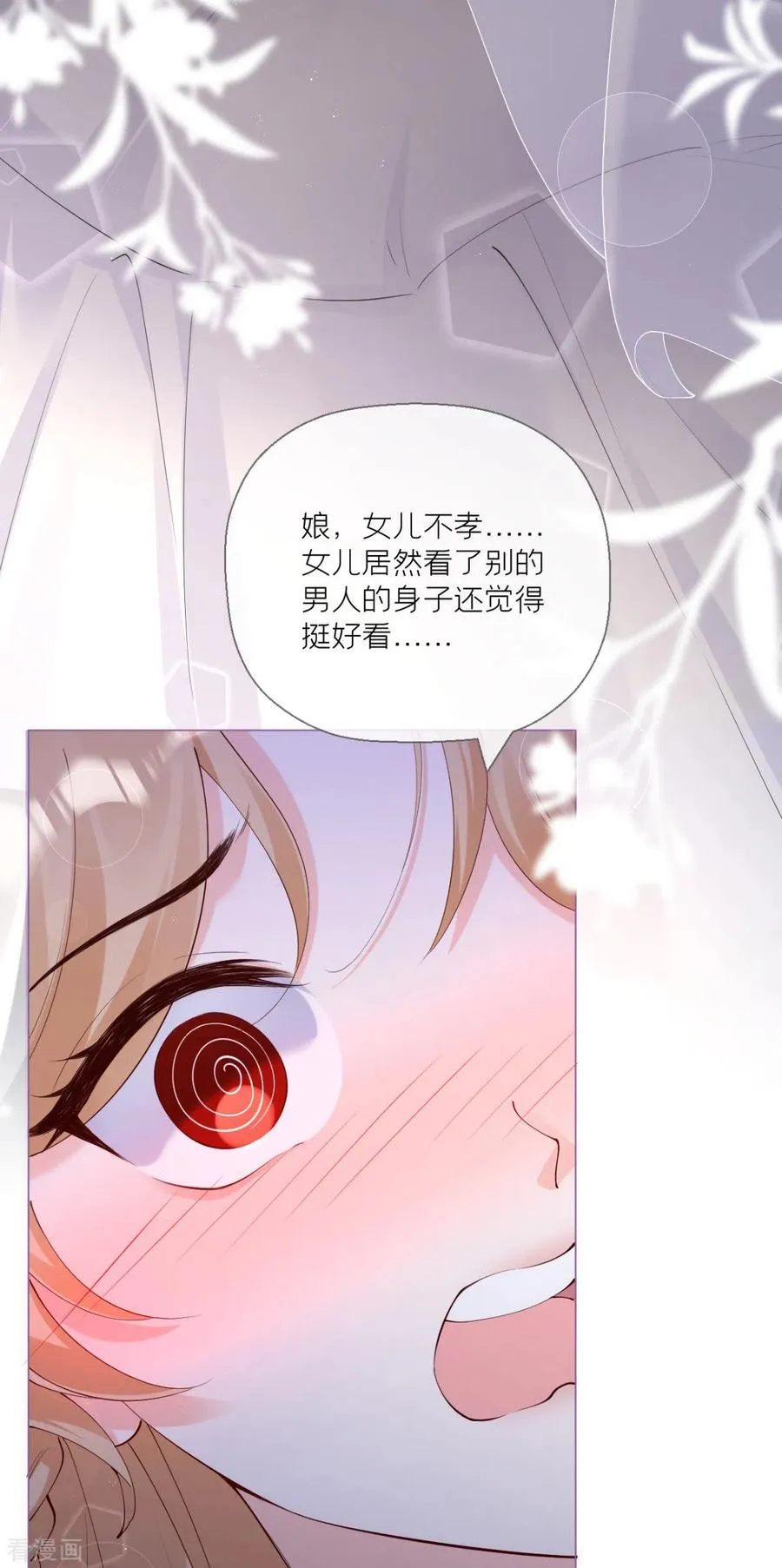 第8话 大力小引封印解除 第24页
