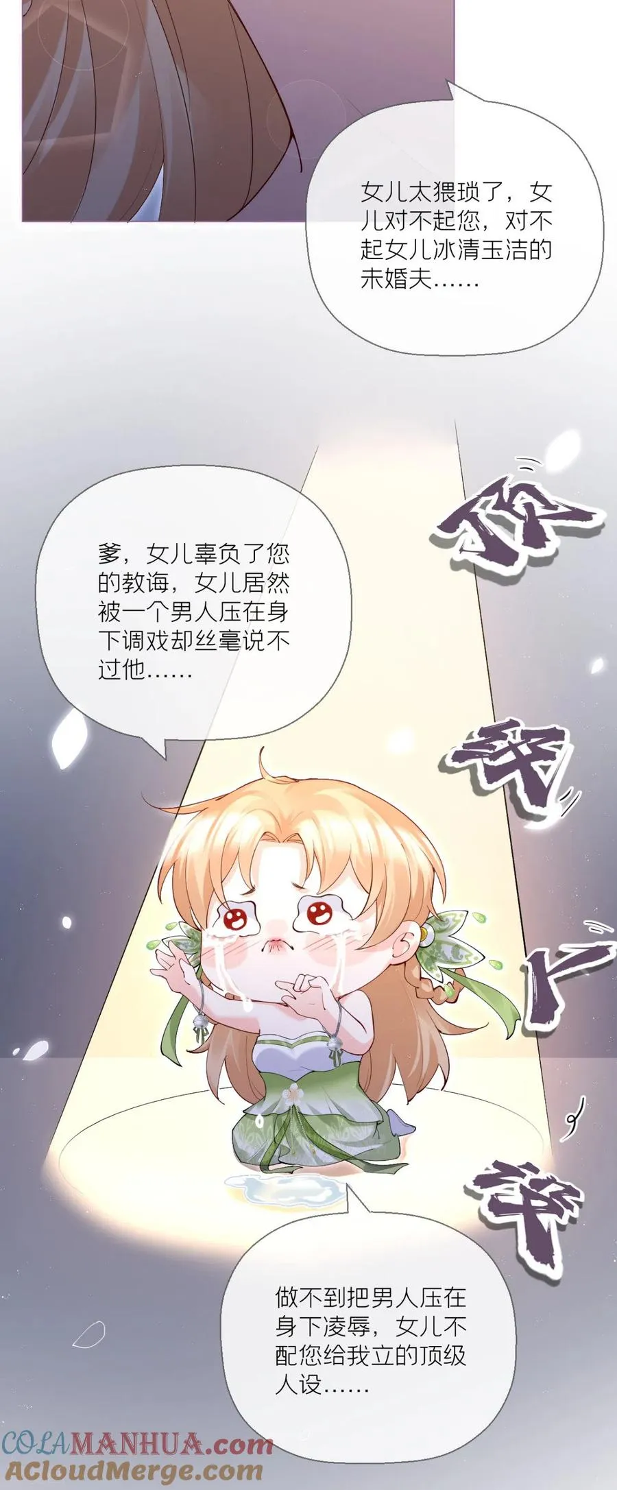 第8话 大力小引封印解除 第25页