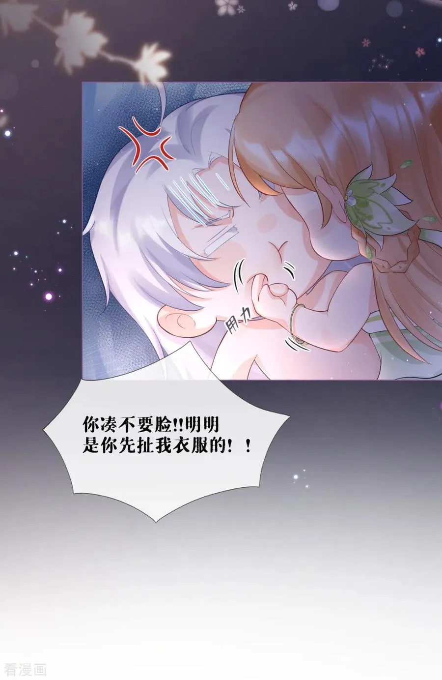 第8话 大力小引封印解除 第29页
