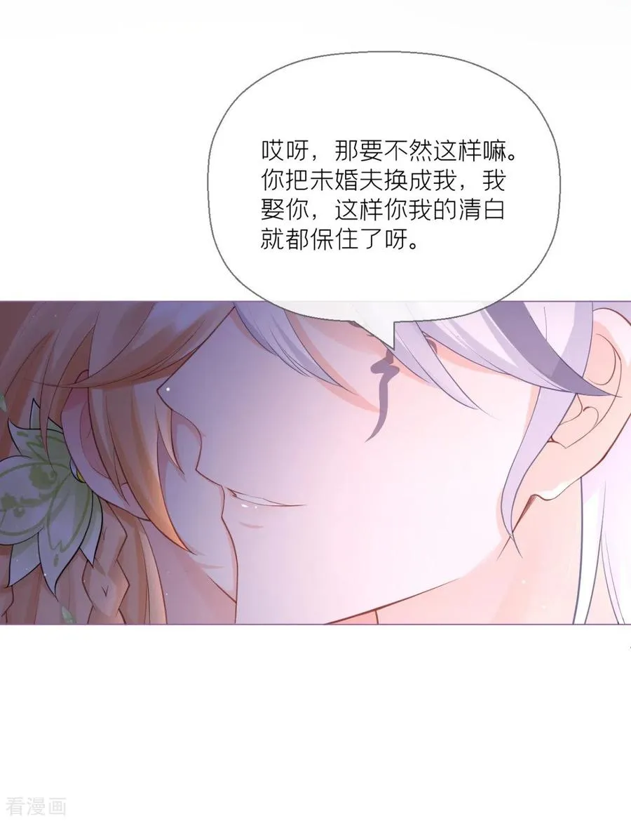 第8话 大力小引封印解除 第30页
