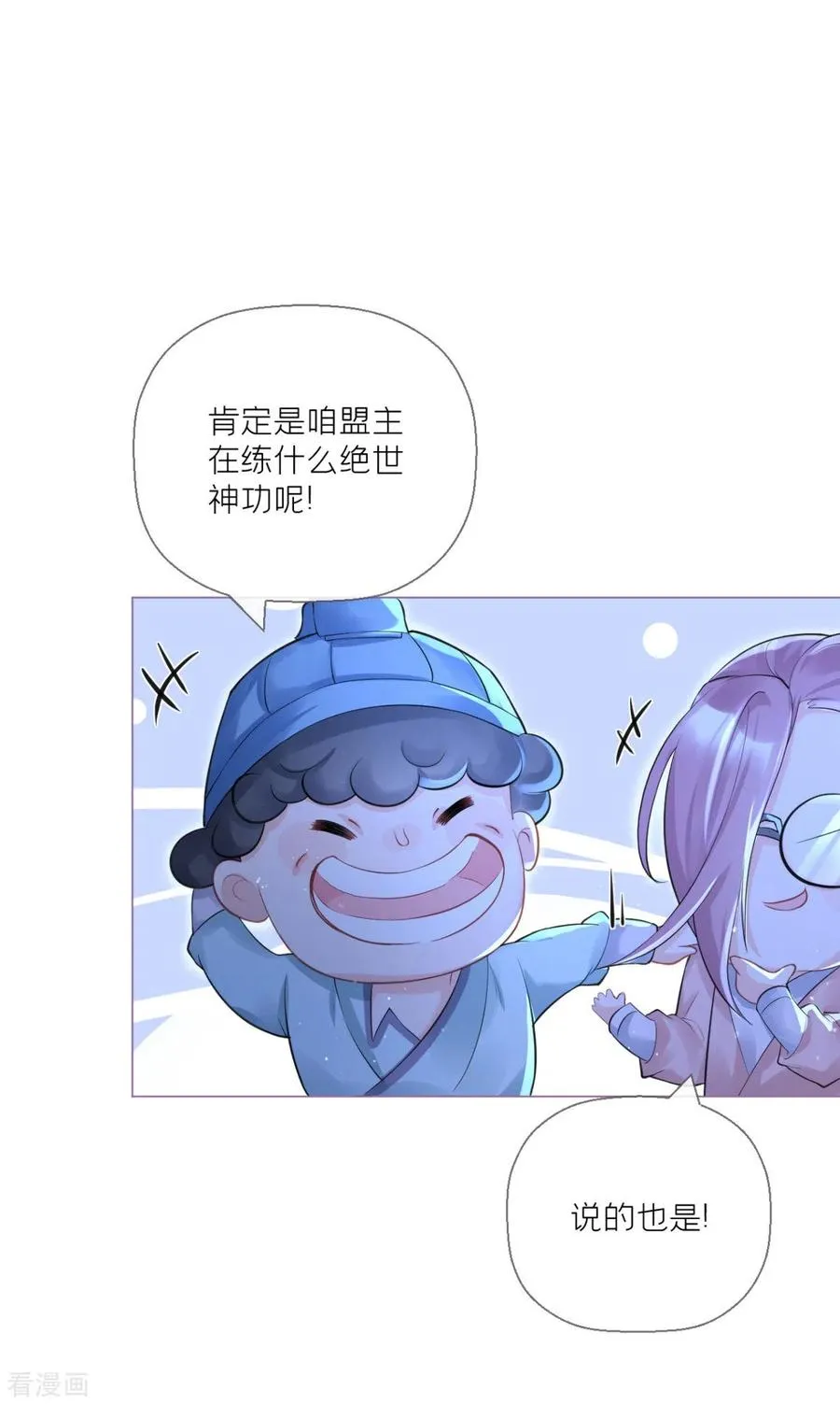 第8话 大力小引封印解除 第41页