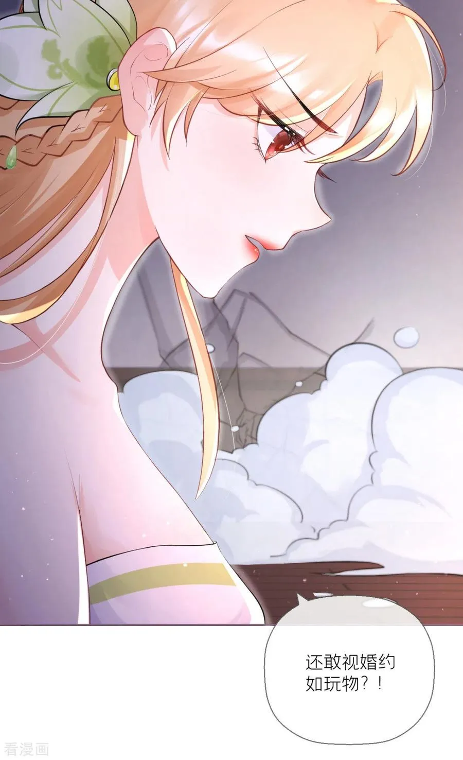 第8话 大力小引封印解除 第44页