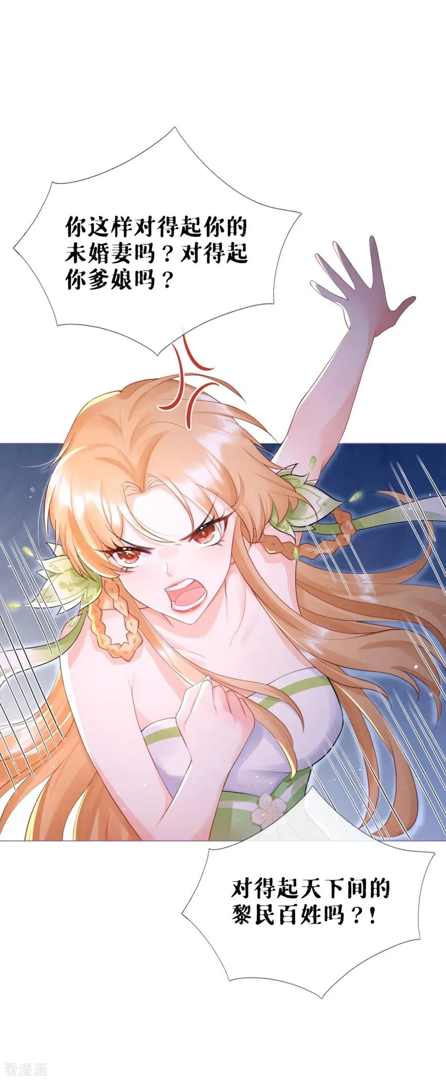 第8话 大力小引封印解除 第45页