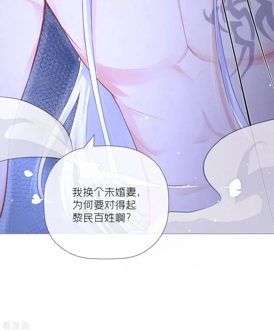 第8话 大力小引封印解除 第48页