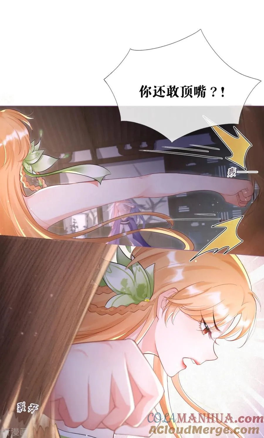 第8话 大力小引封印解除 第49页