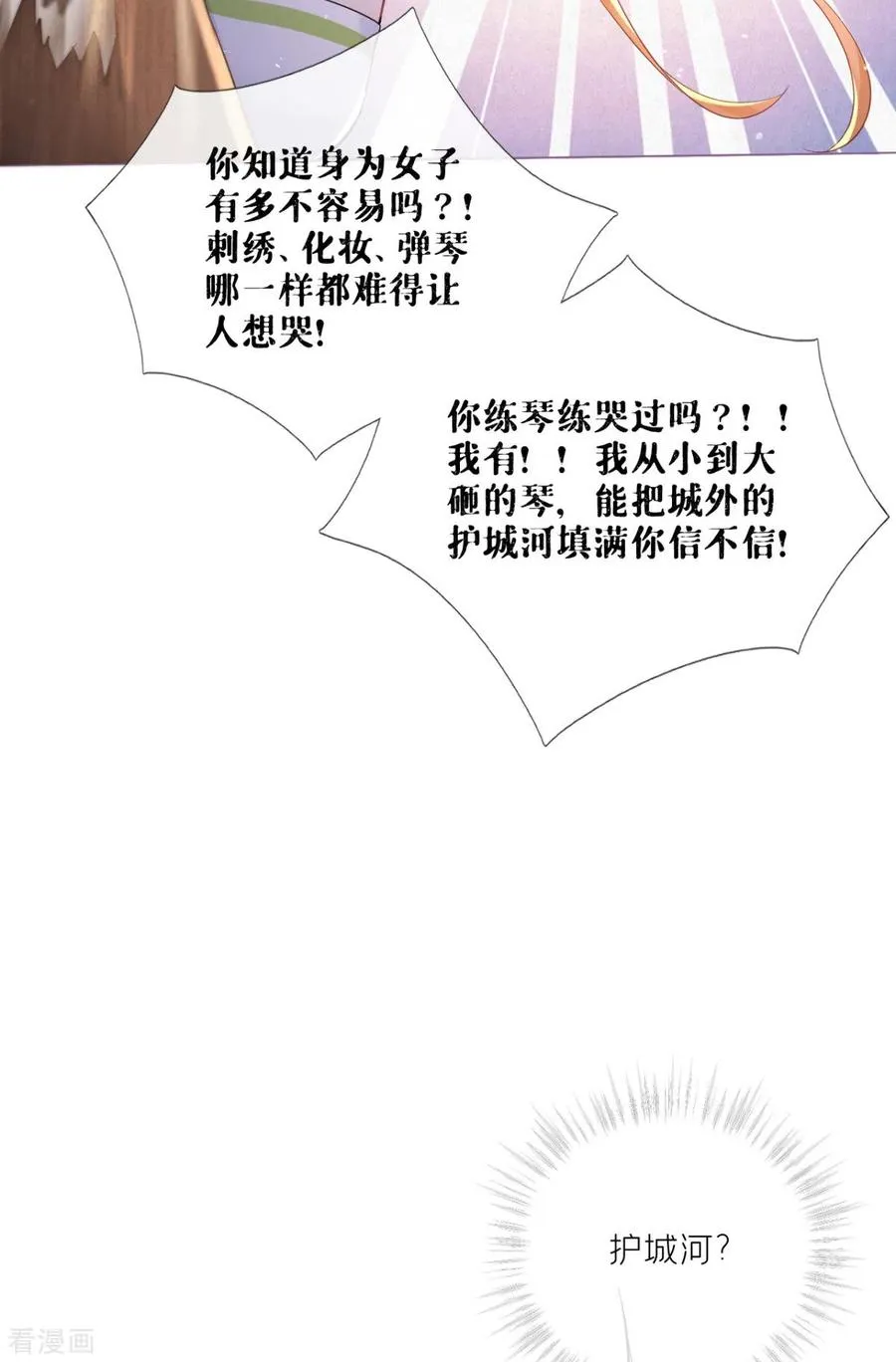 第8话 大力小引封印解除 第50页