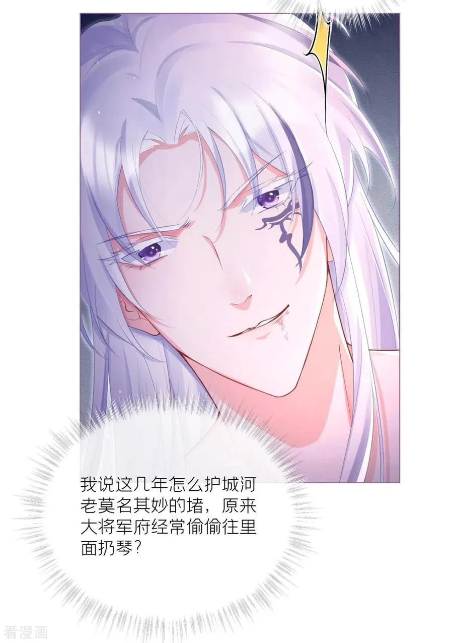 第8话 大力小引封印解除 第51页