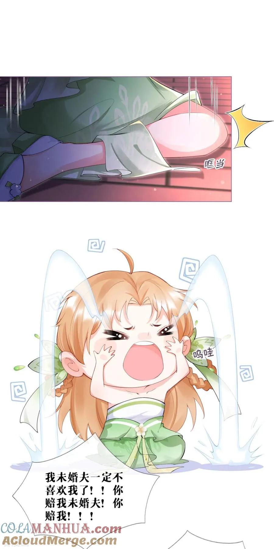 第8话 大力小引封印解除 第55页