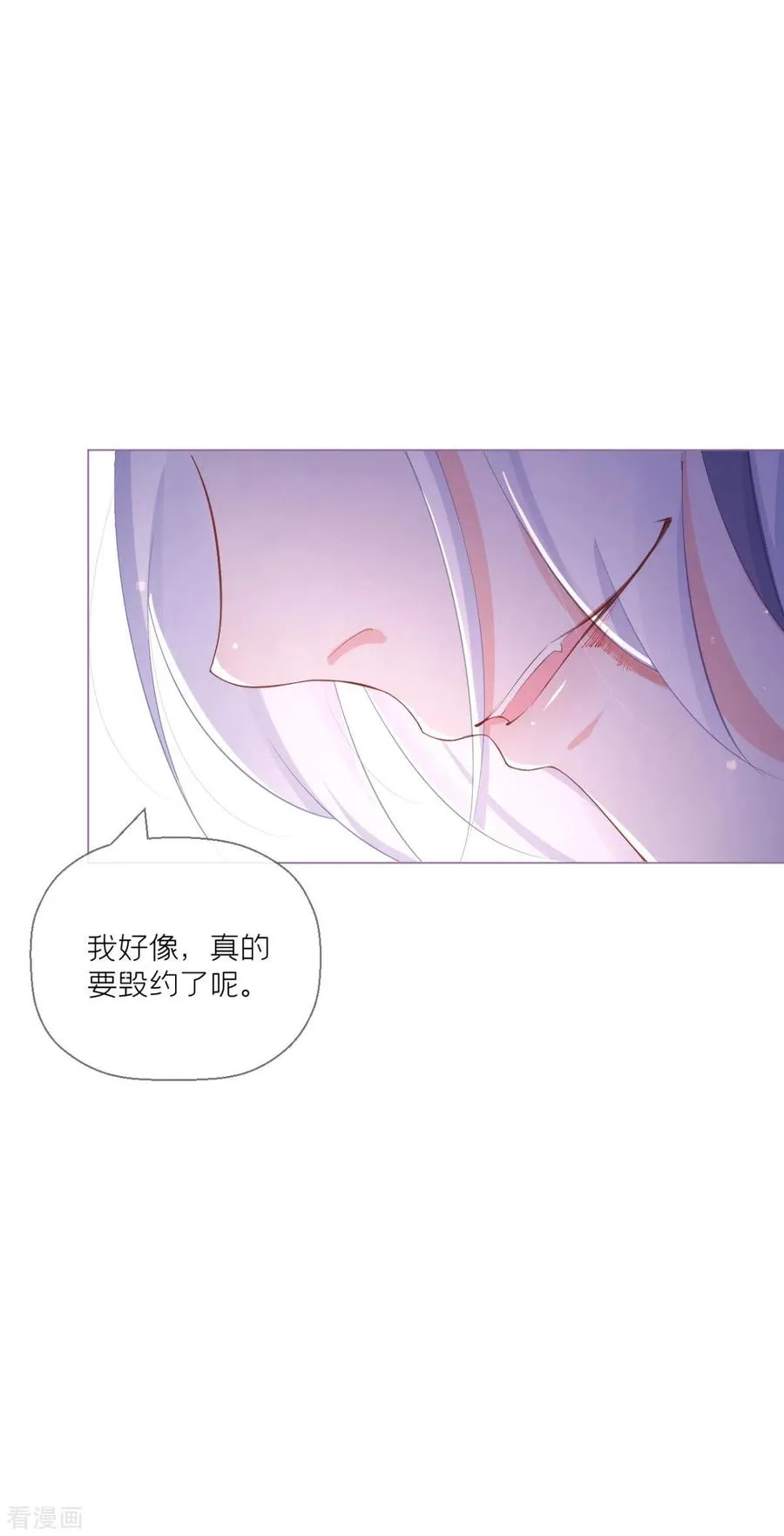 第8话 大力小引封印解除 第59页