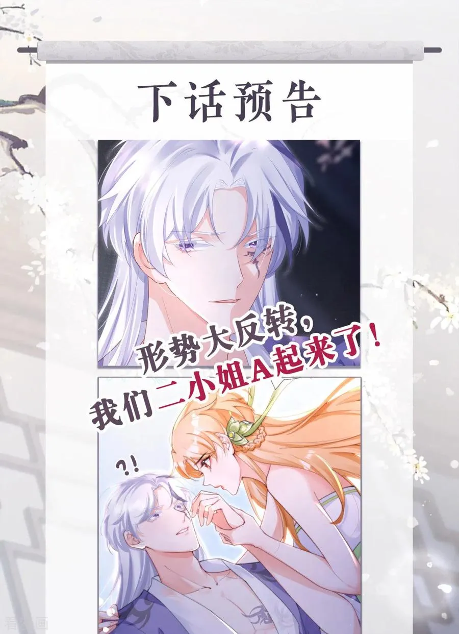 第8话 大力小引封印解除 第60页