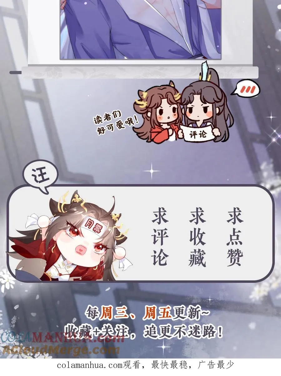 第8话 大力小引封印解除 第61页